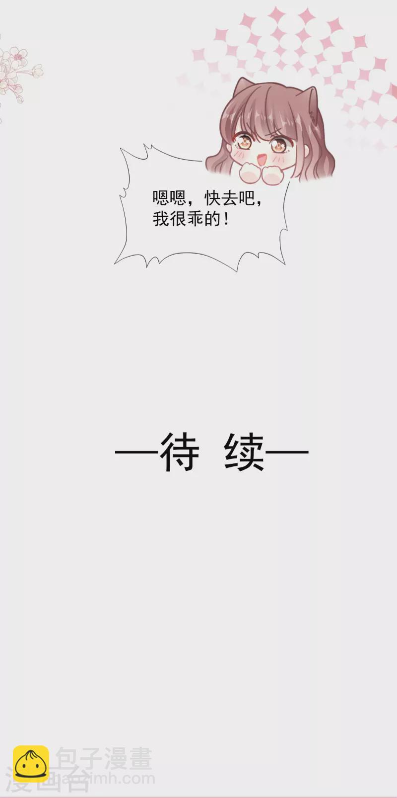 第174话 专属服务-第179话