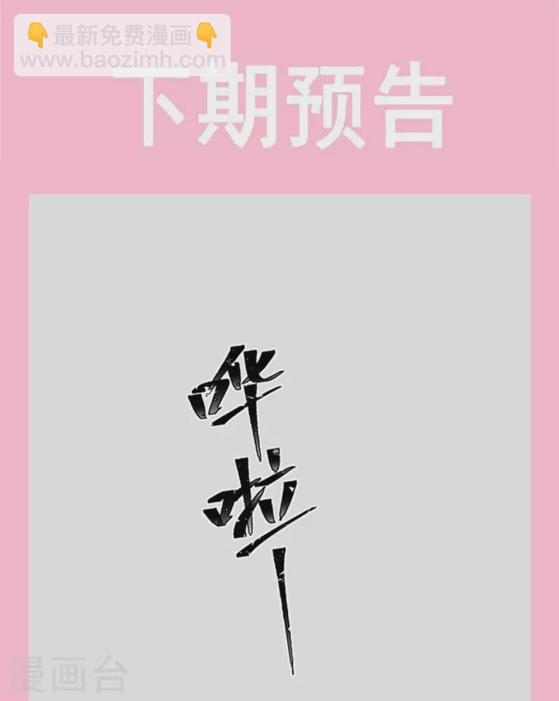 第174话 专属服务-第179话