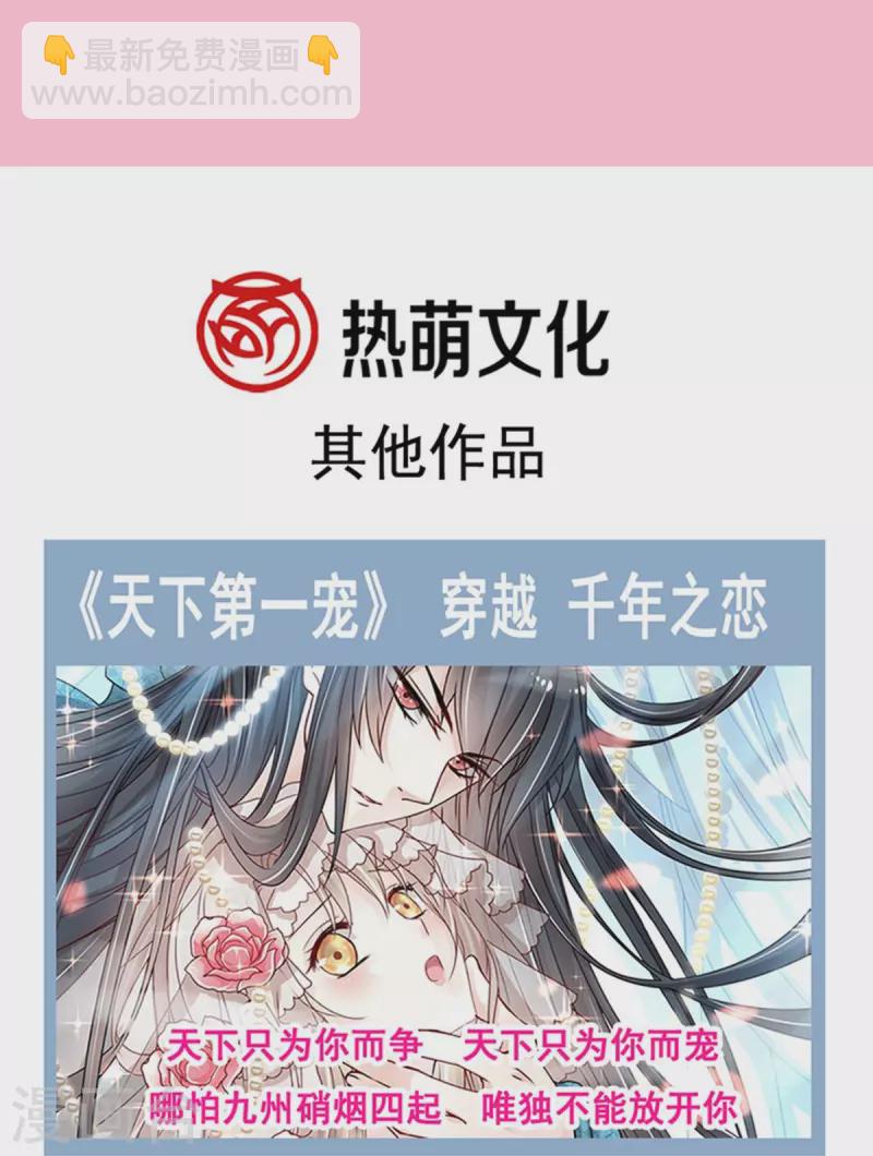 第174话 专属服务-第179话