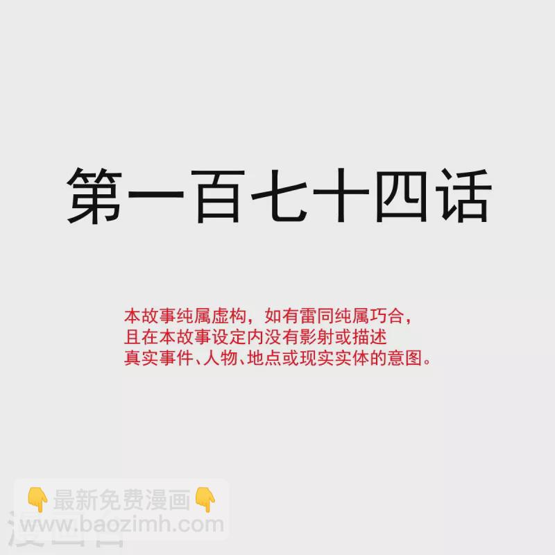 第174话 专属服务-第179话