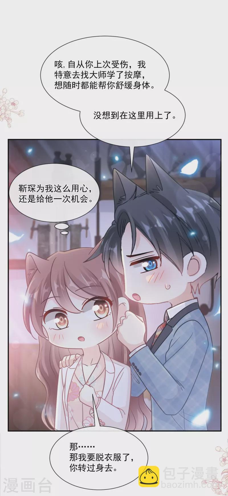 第174话 专属服务-第179话