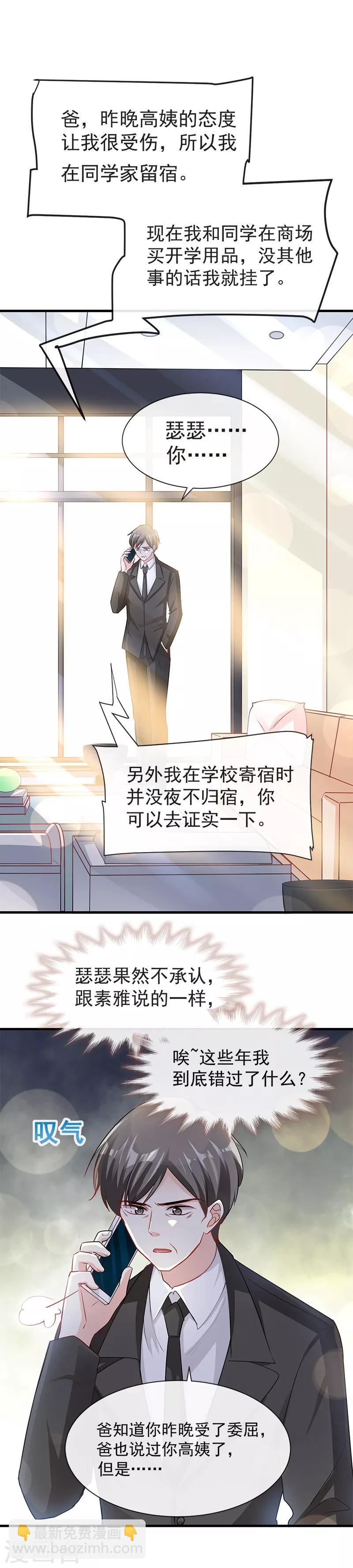 第18话 你是我的了-第19话