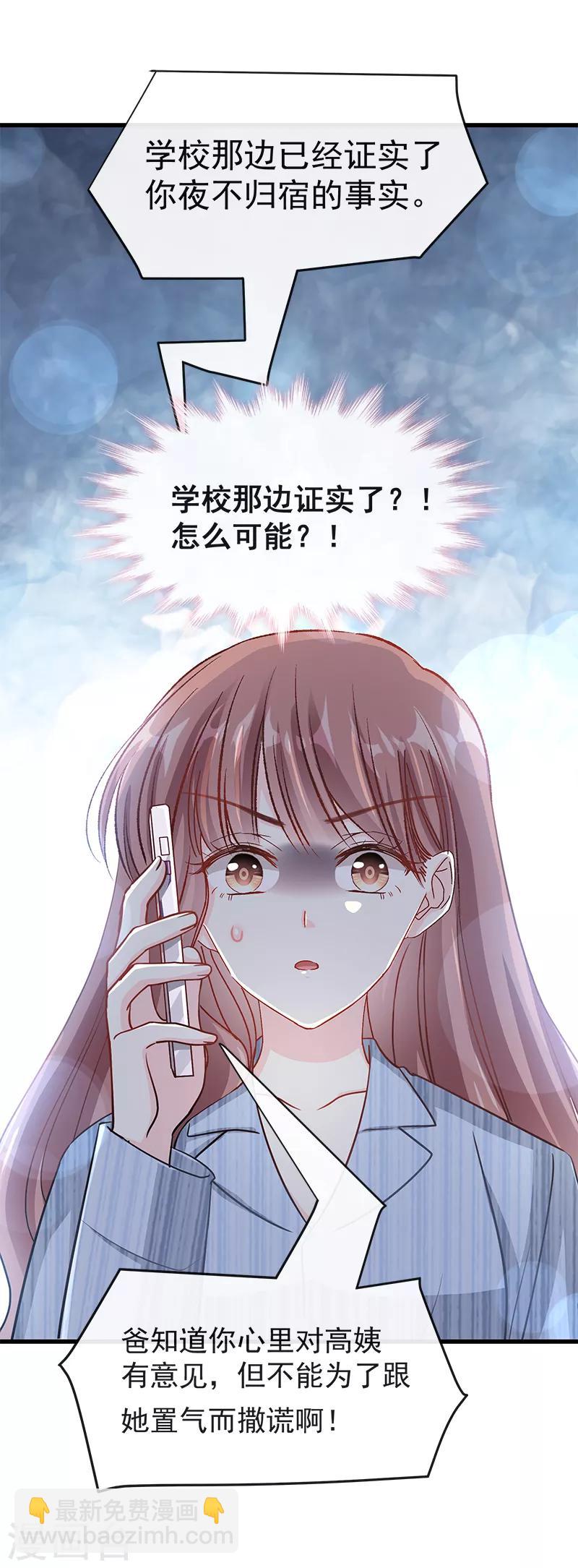 第18话 你是我的了-第19话