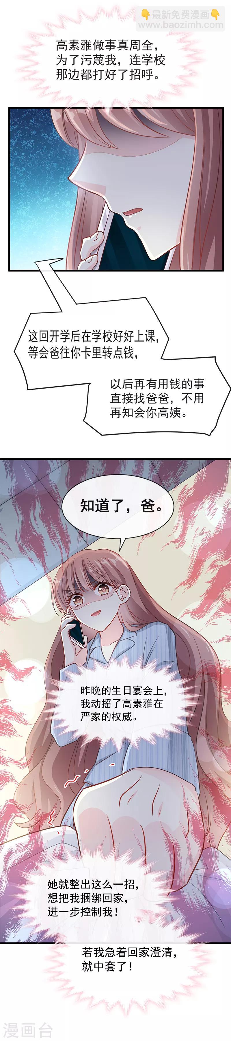 第18话 你是我的了-第19话