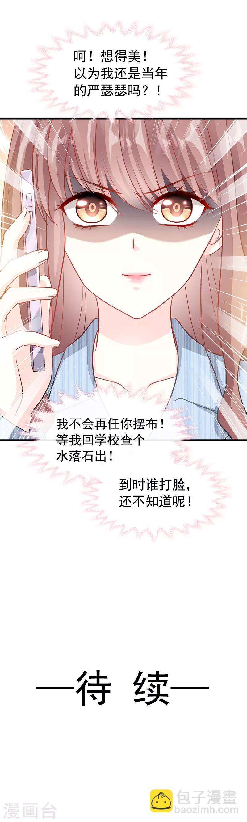 第18话 你是我的了-第19话