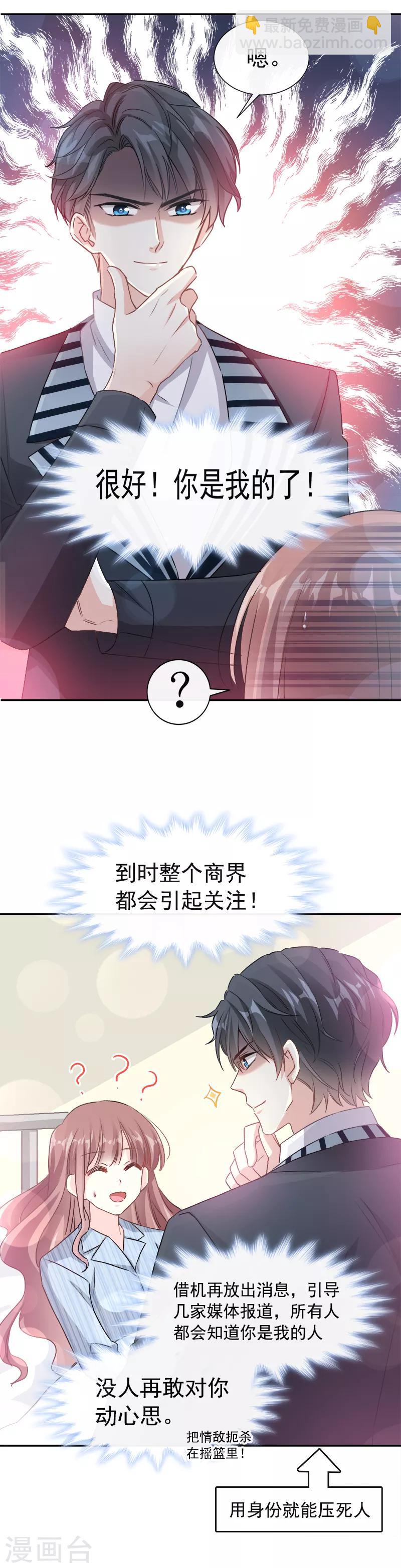 第18话 你是我的了-第19话