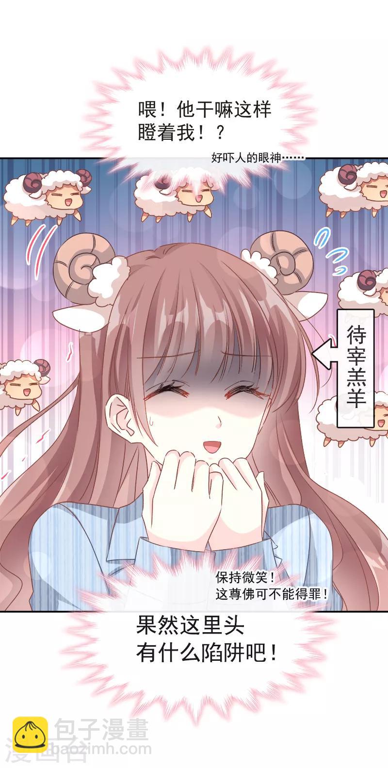 第18话 你是我的了-第19话