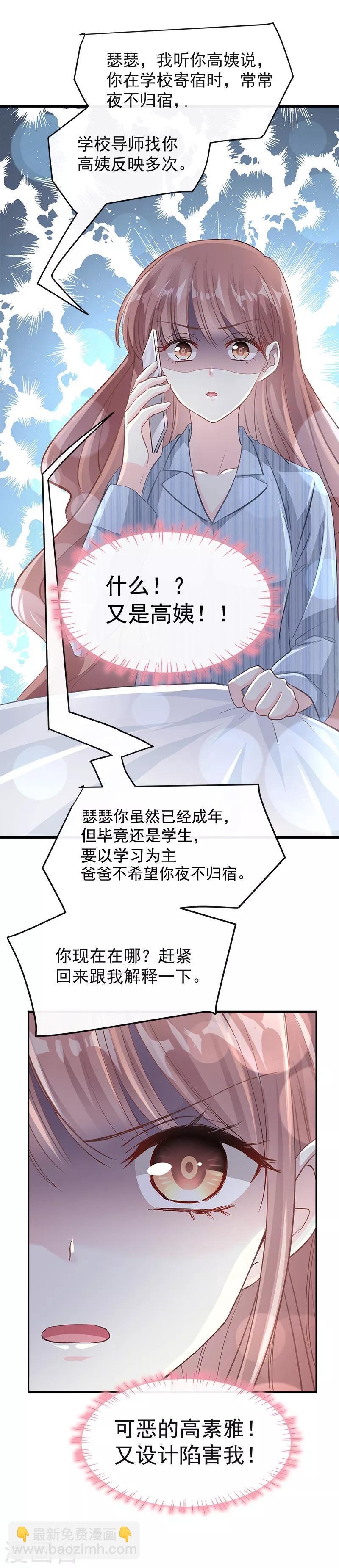 第18话 你是我的了-第19话