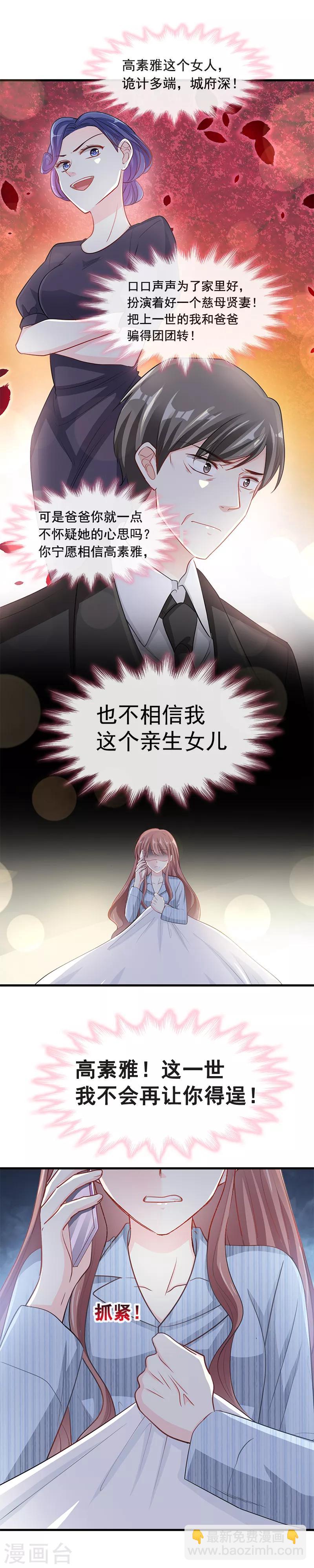 第18话 你是我的了-第19话