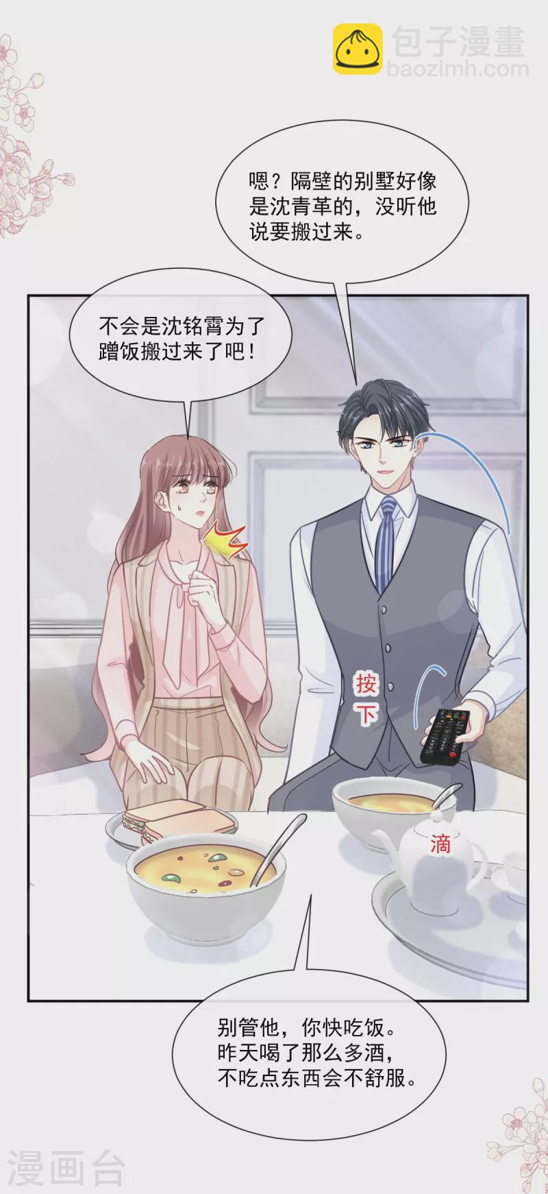 第176话 醋海翻波-第181话