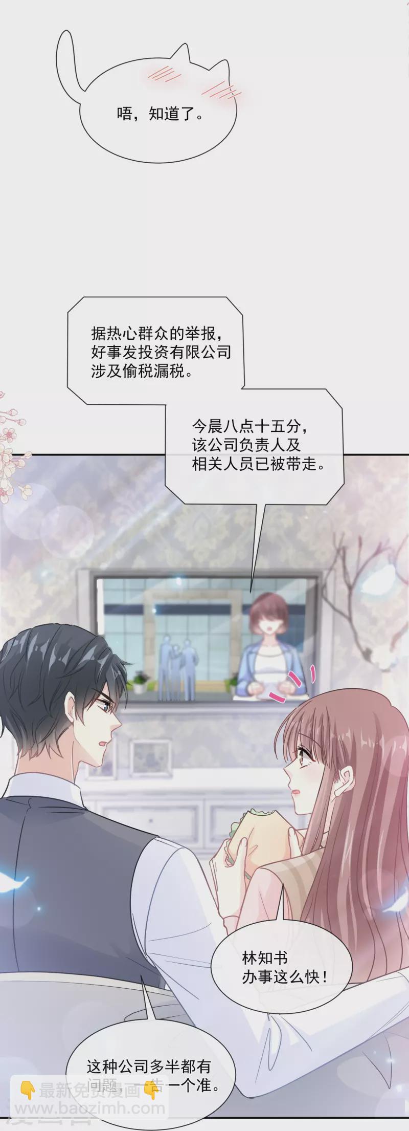 第176话 醋海翻波-第181话