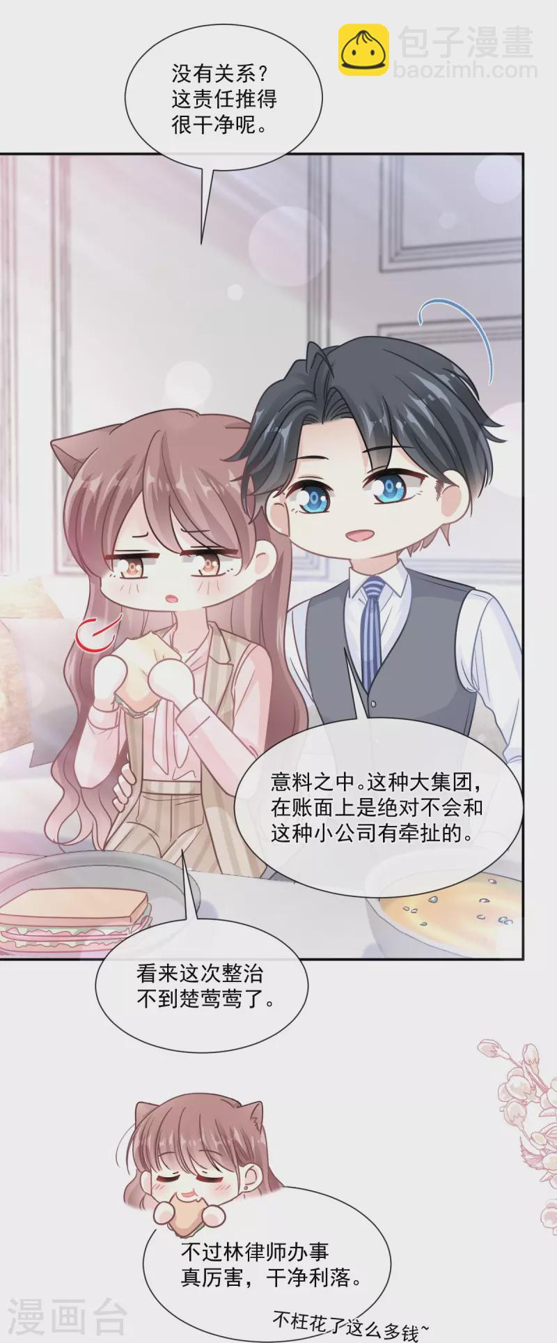 第176话 醋海翻波-第181话