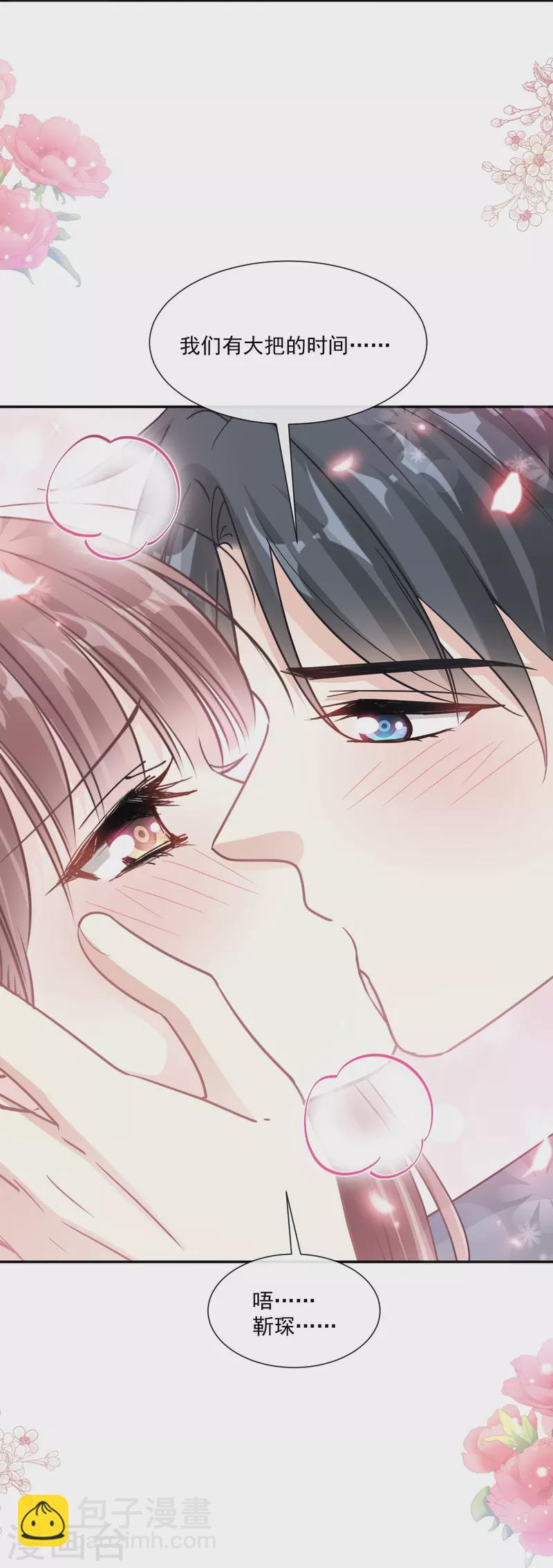 第176话 醋海翻波-第181话