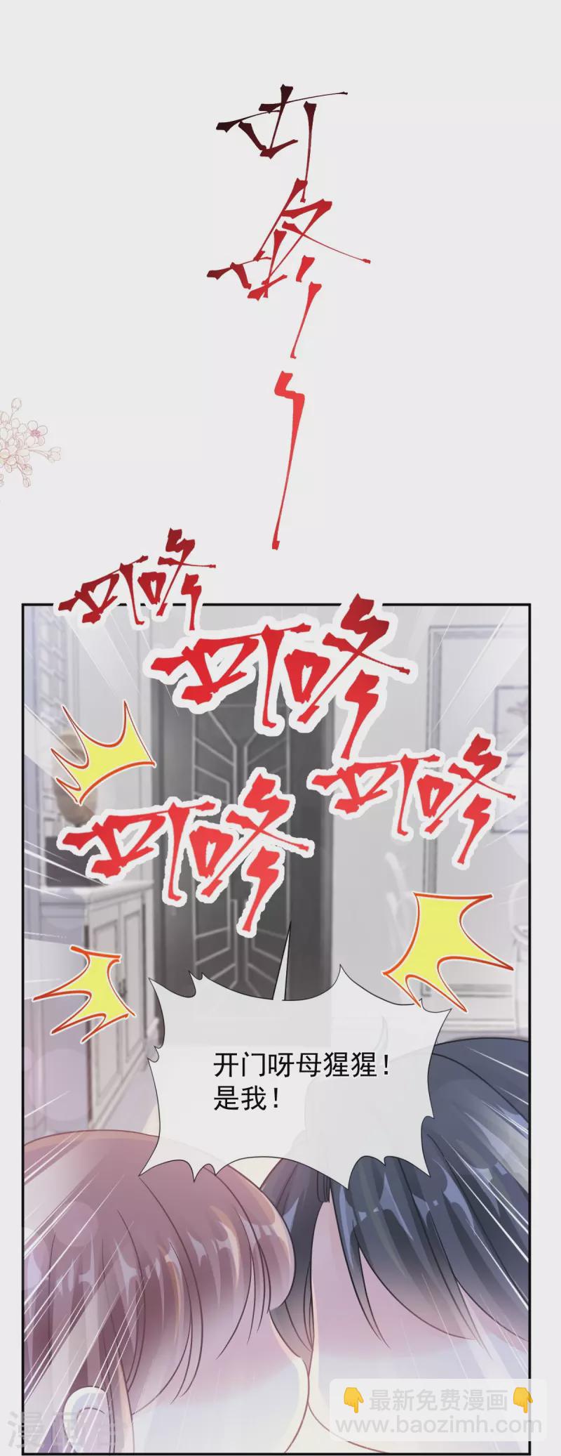 第176话 醋海翻波-第181话