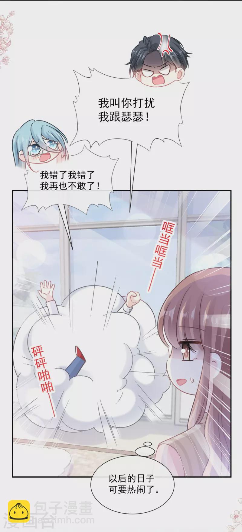 第176话 醋海翻波-第181话