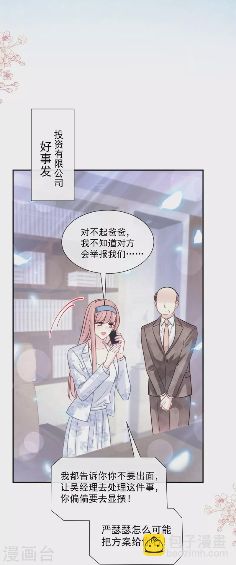 第176话 醋海翻波-第181话