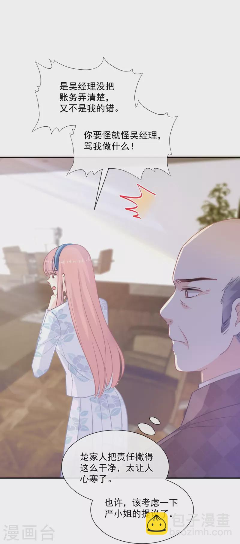 第176话 醋海翻波-第181话