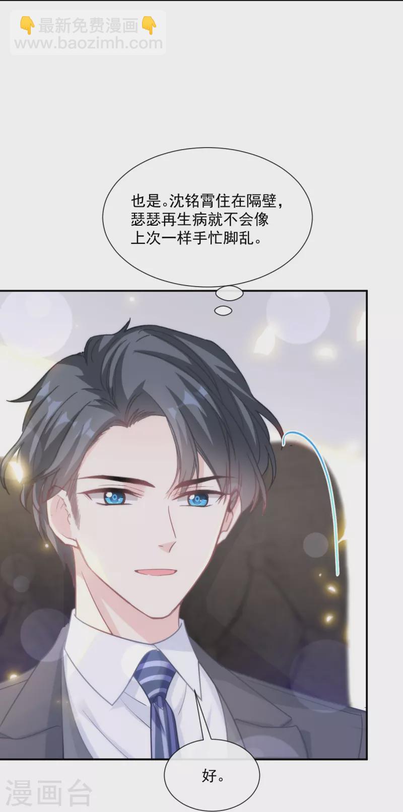 第176话 醋海翻波-第181话