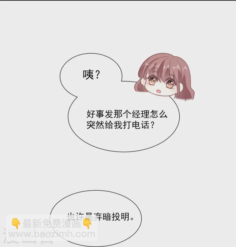 第176话 醋海翻波-第181话