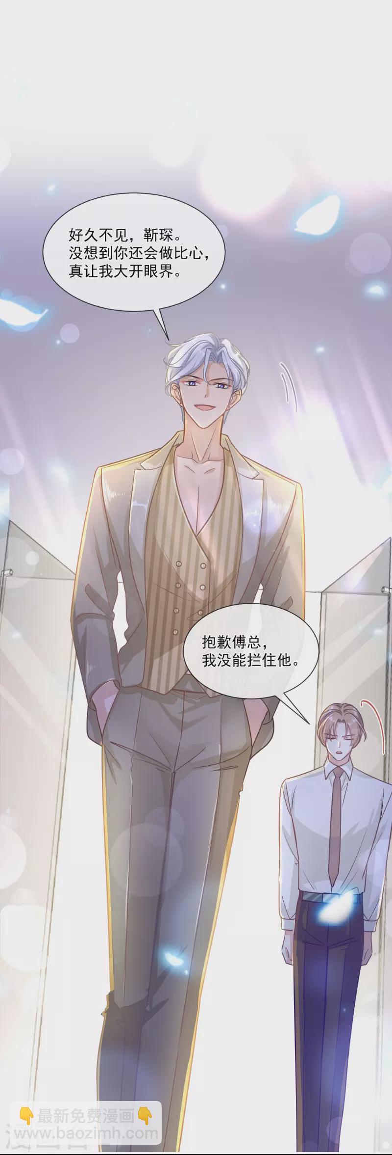 第176话 醋海翻波-第181话
