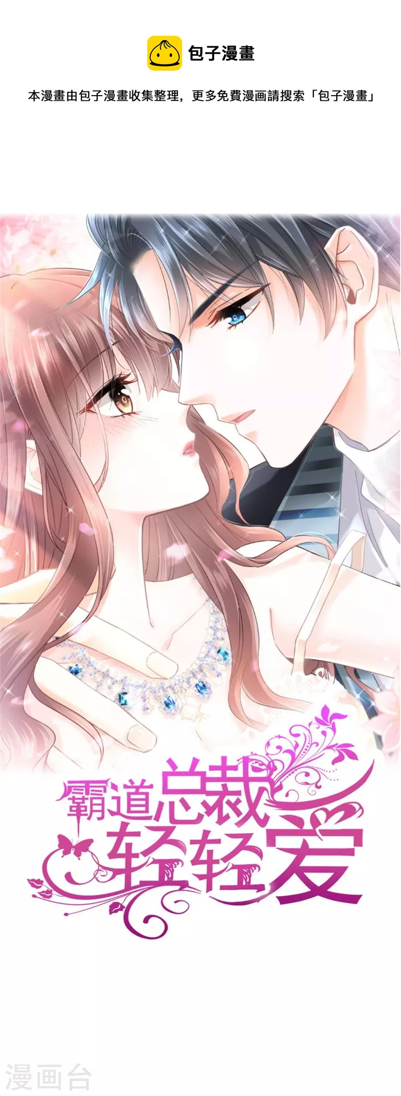 第178话 英雄救美-第183话
