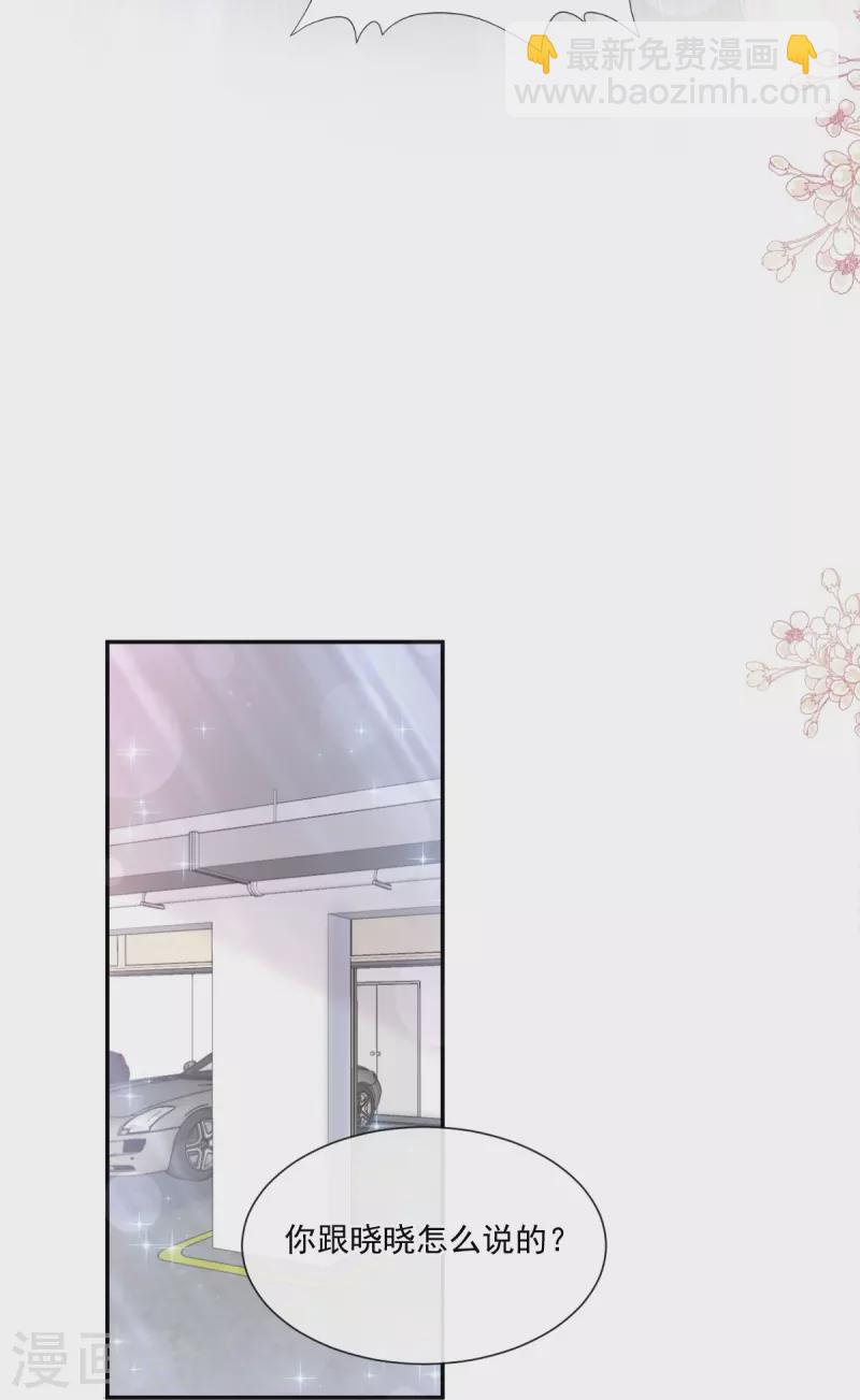 第178话 英雄救美-第183话