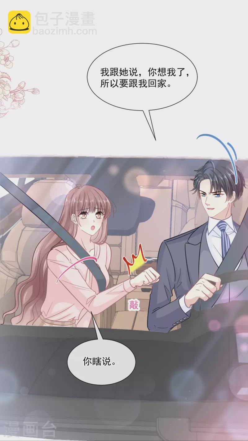 第178话 英雄救美-第183话