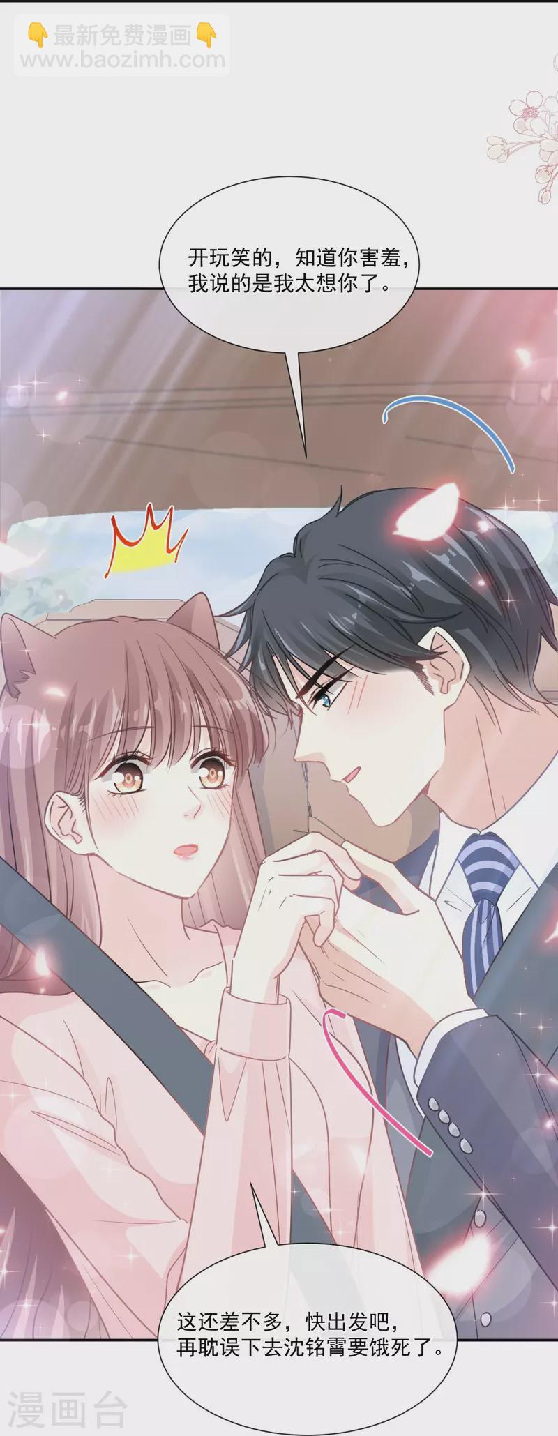 第178话 英雄救美-第183话