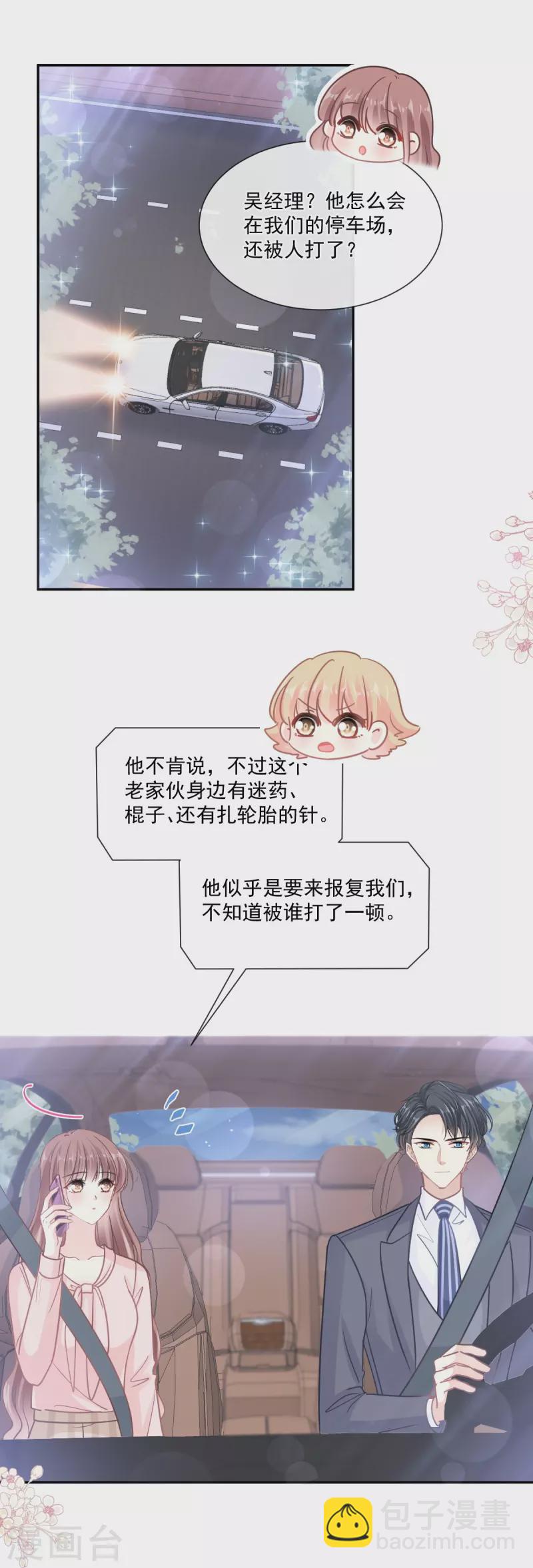 第178话 英雄救美-第183话