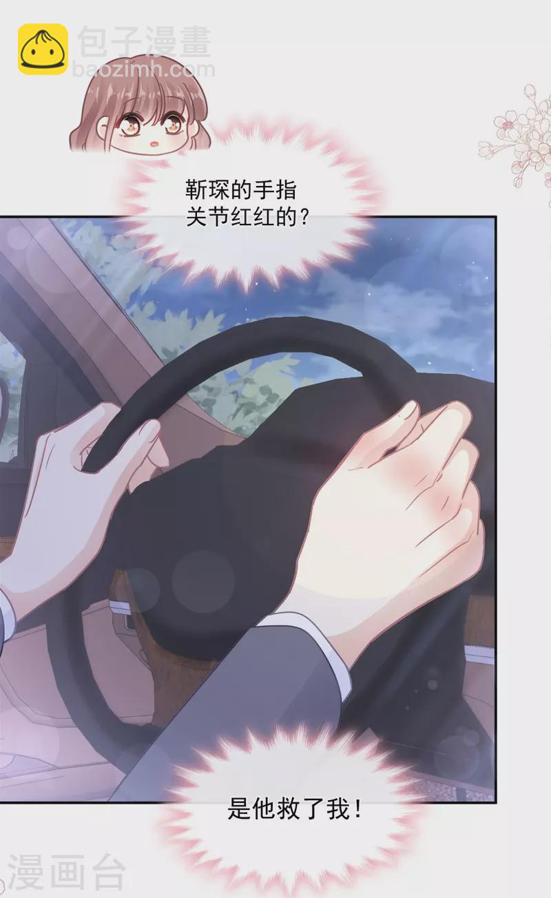 第178话 英雄救美-第183话