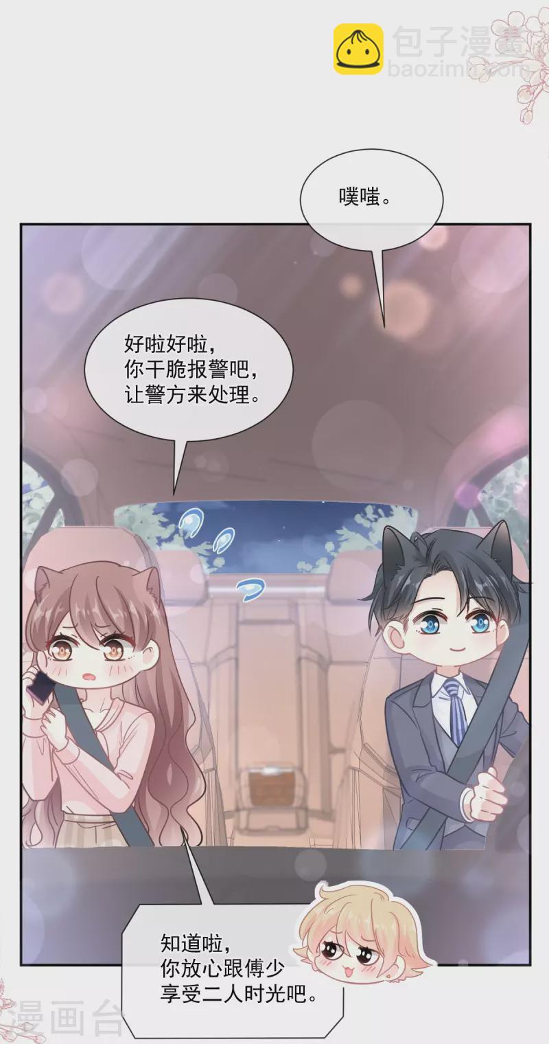 第178话 英雄救美-第183话
