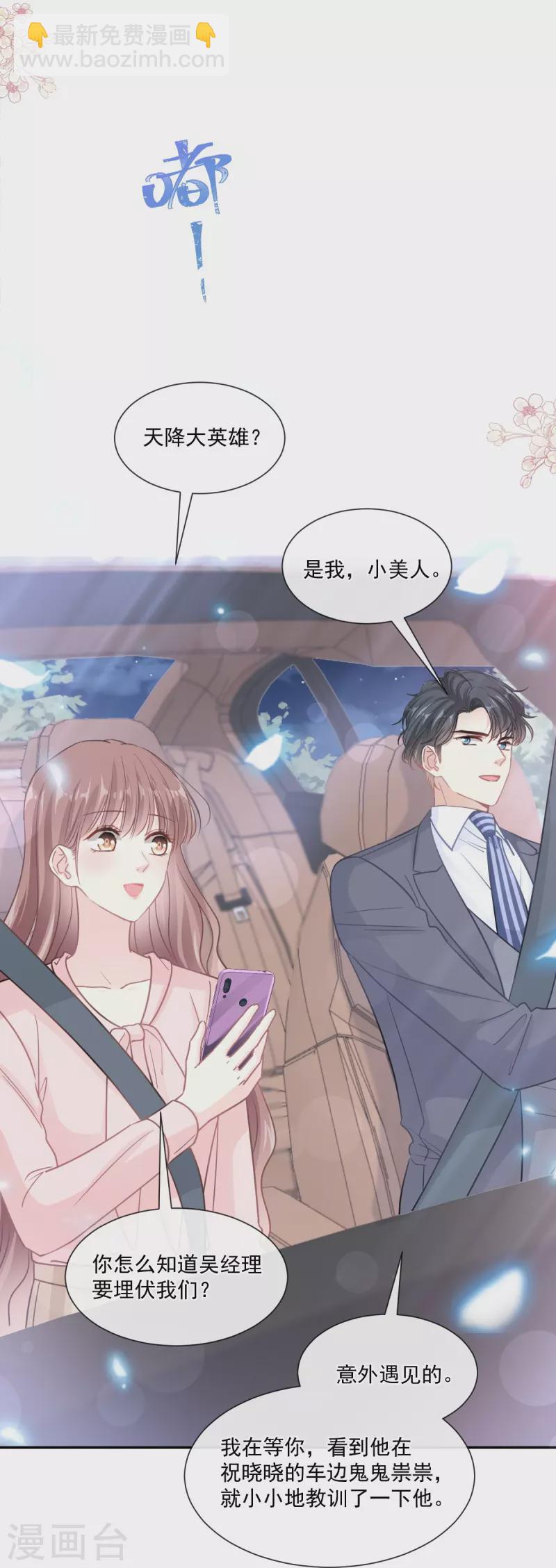 第178话 英雄救美-第183话