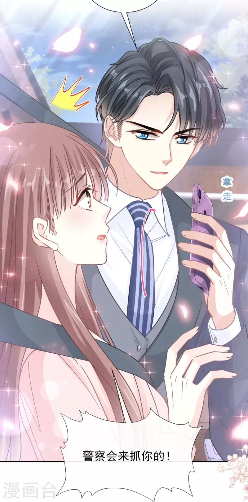 第178话 英雄救美-第183话
