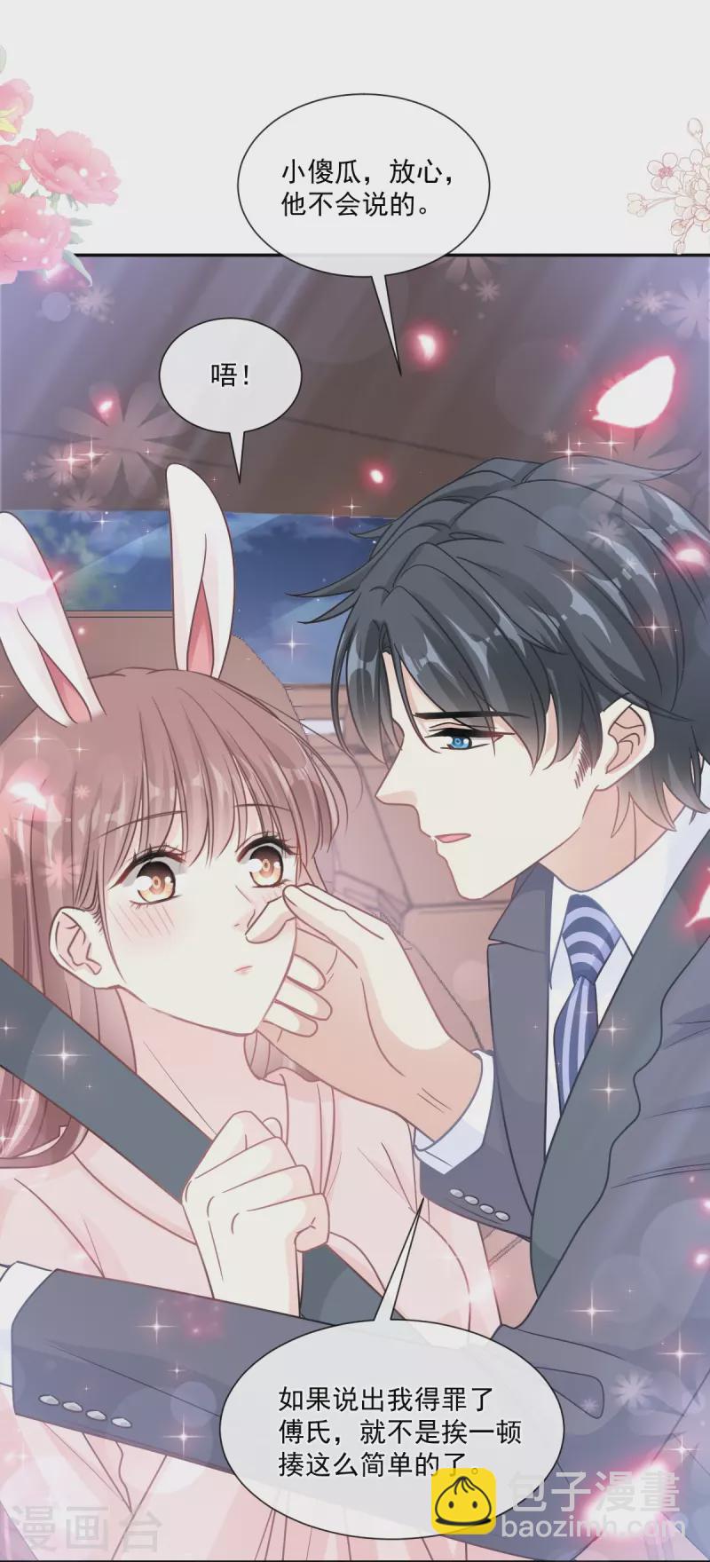 第178话 英雄救美-第183话