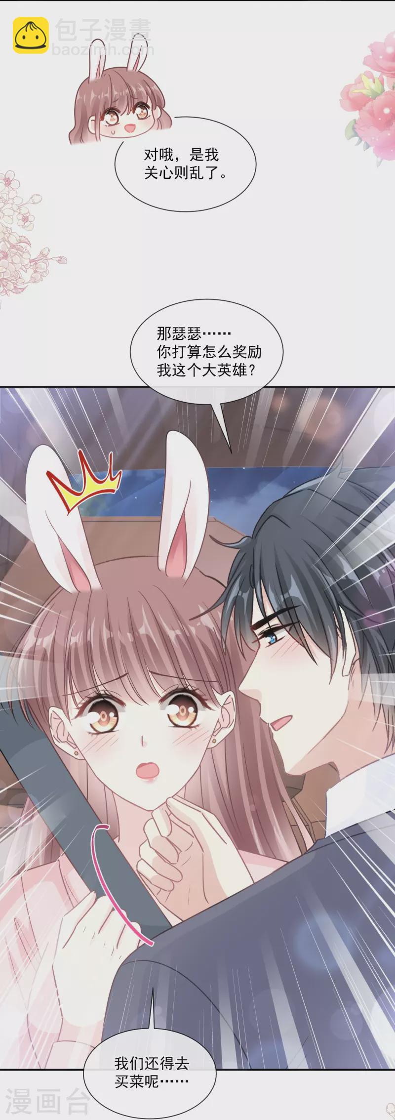 第178话 英雄救美-第183话