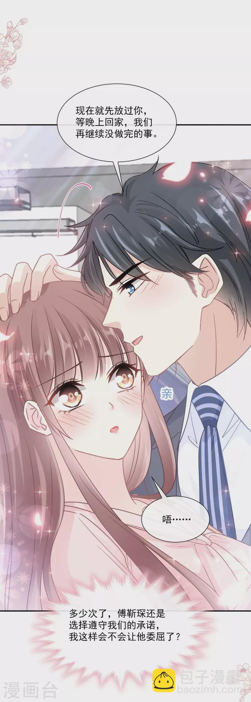 第178话 英雄救美-第183话