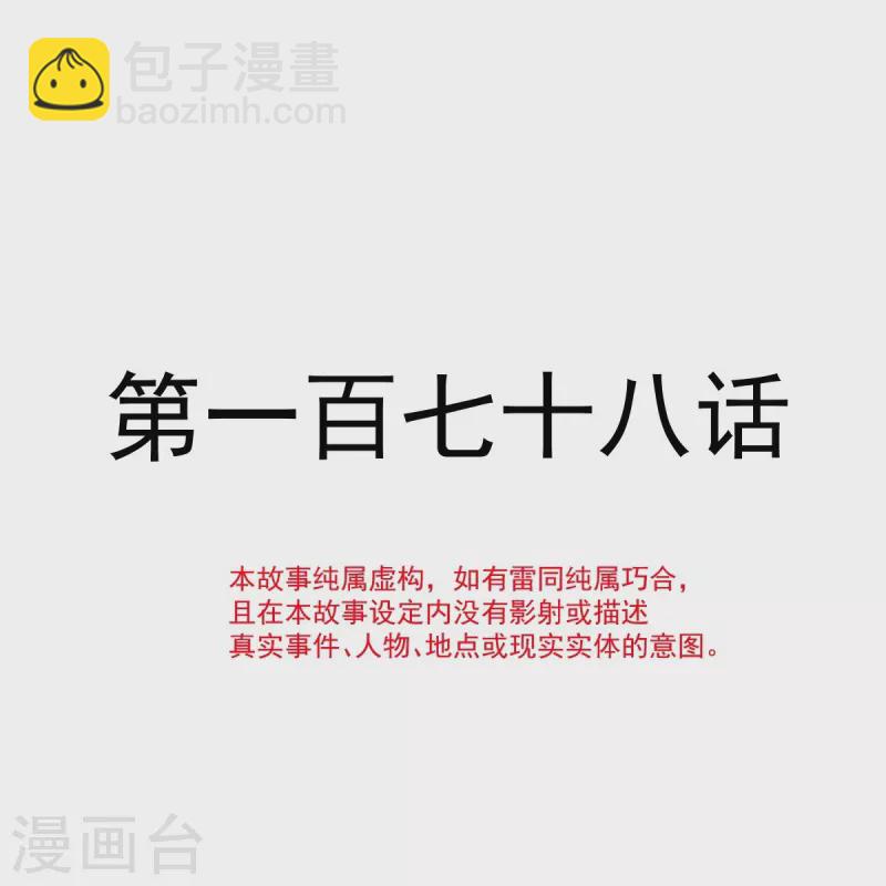 第178话 英雄救美-第183话