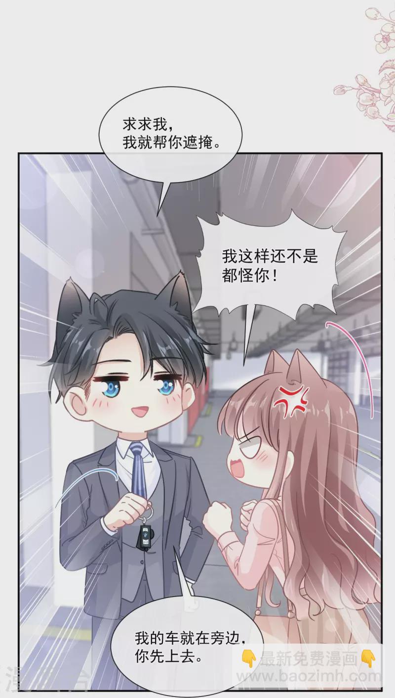 第178话 英雄救美-第183话