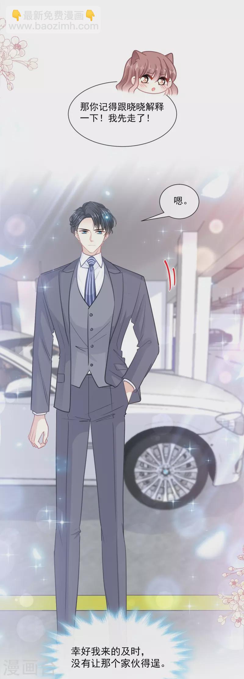 第178话 英雄救美-第183话