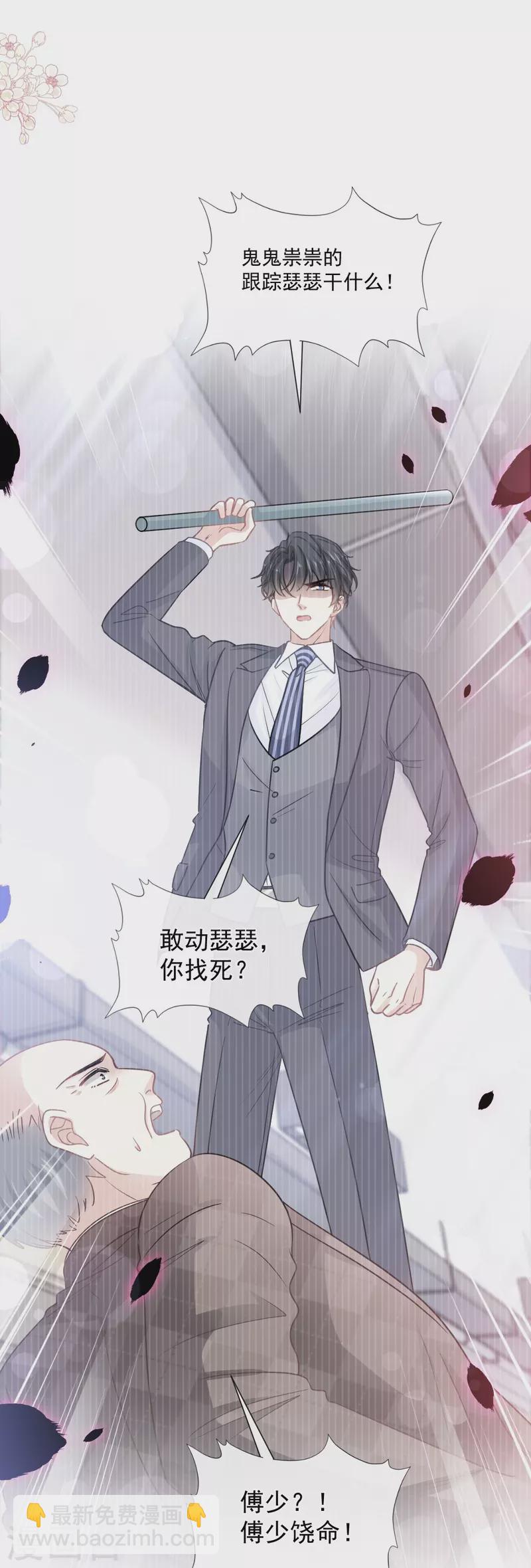 第178话 英雄救美-第183话