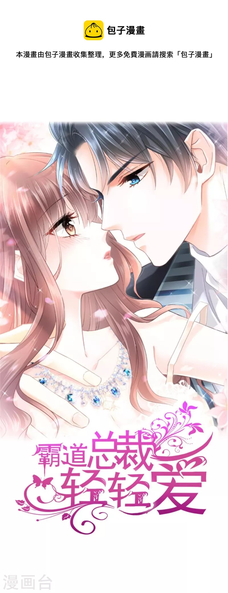 第180话 瑟瑟的幻想-第185话