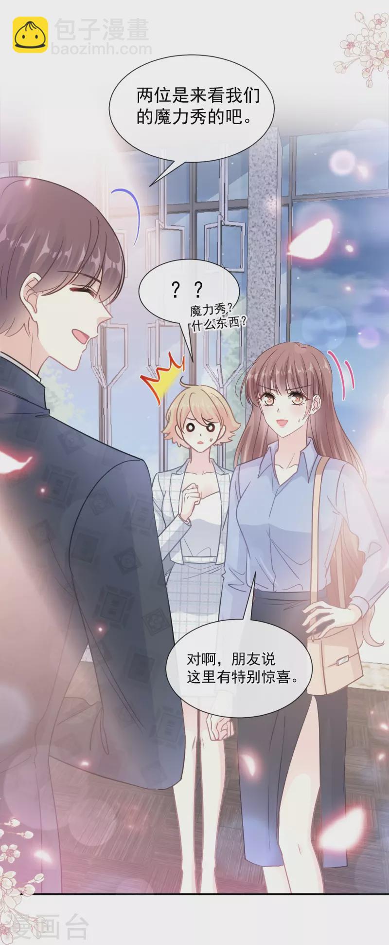 第180话 瑟瑟的幻想-第185话