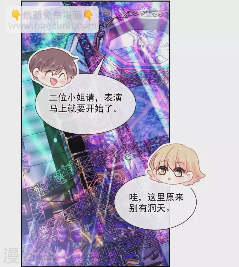 第180话 瑟瑟的幻想-第185话