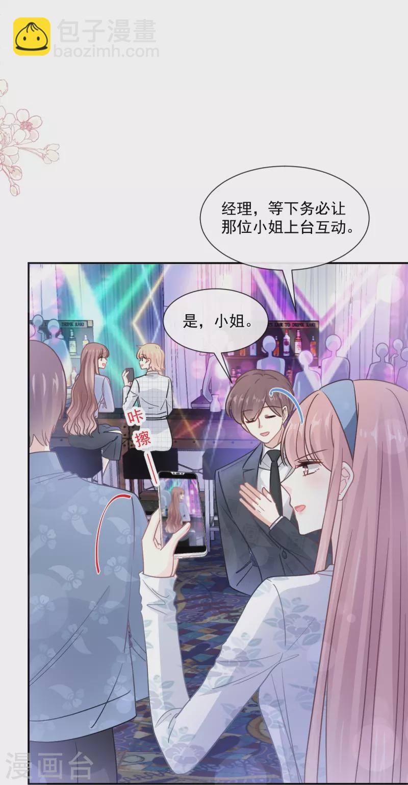 第180话 瑟瑟的幻想-第185话