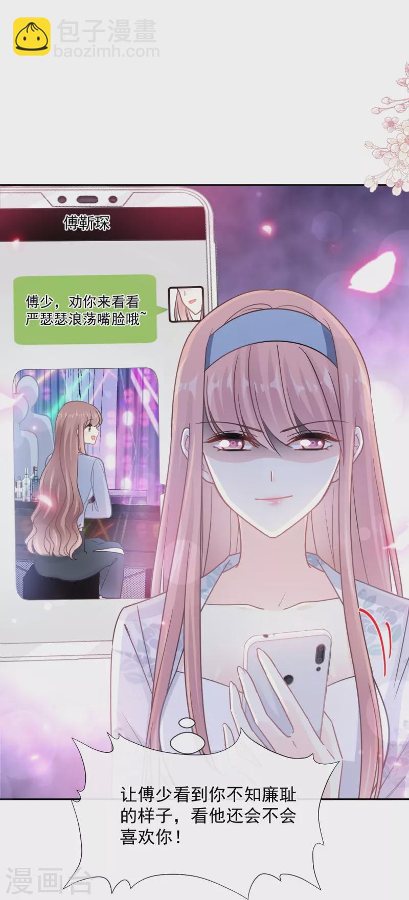 第180话 瑟瑟的幻想-第185话