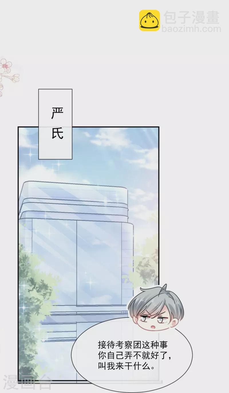 第180话 瑟瑟的幻想-第185话