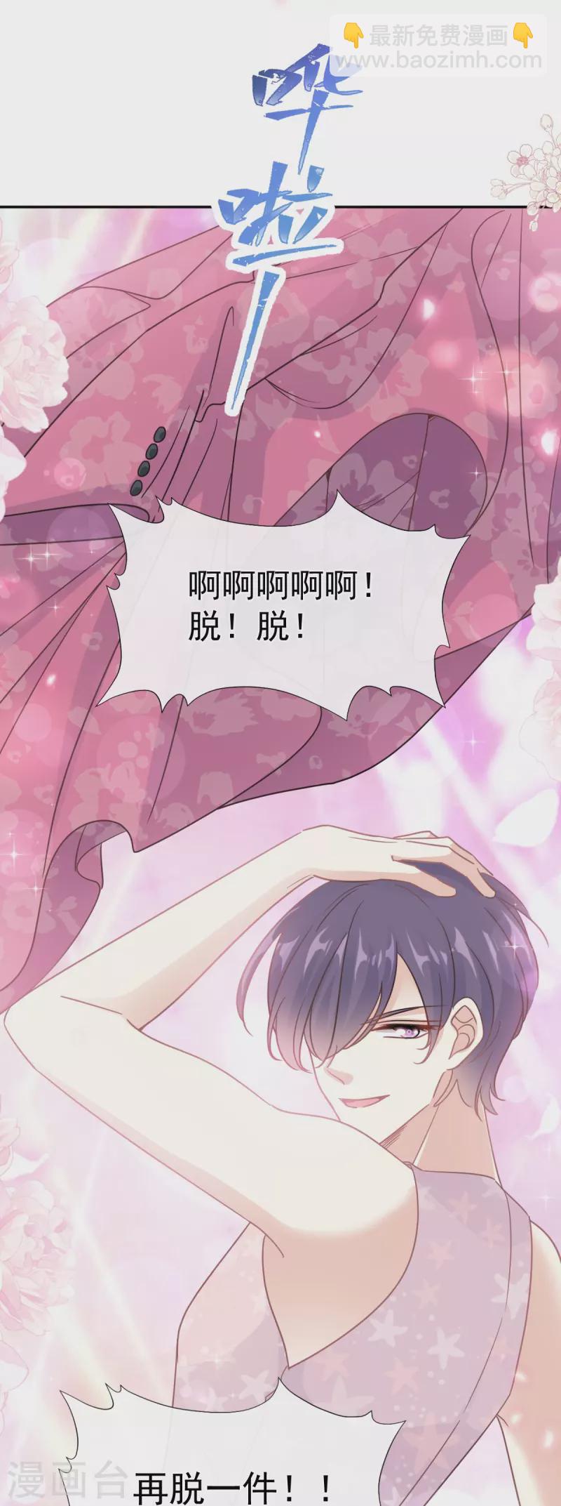 第180话 瑟瑟的幻想-第185话