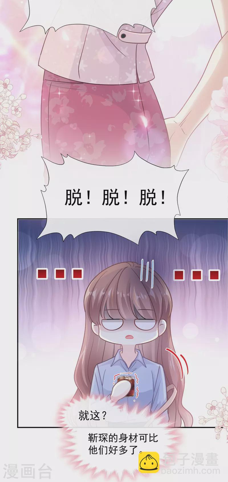 第180话 瑟瑟的幻想-第185话