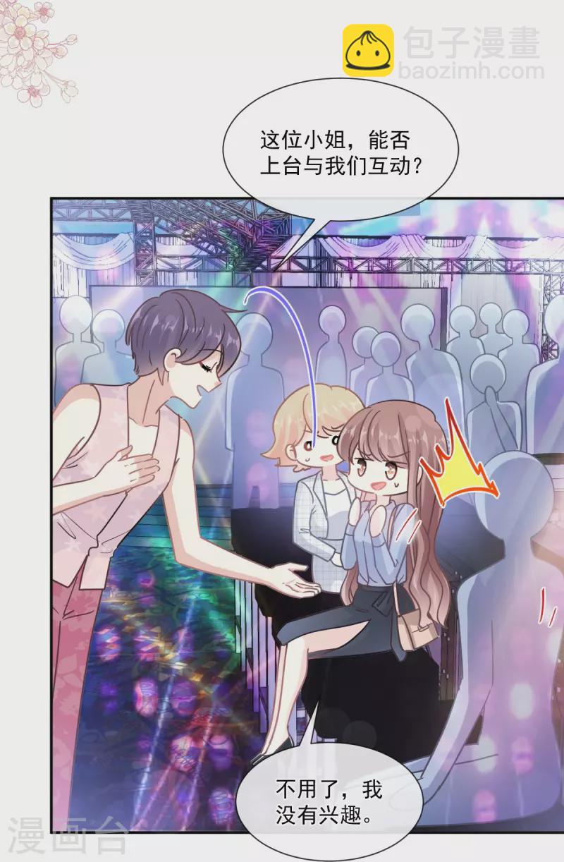第180话 瑟瑟的幻想-第185话