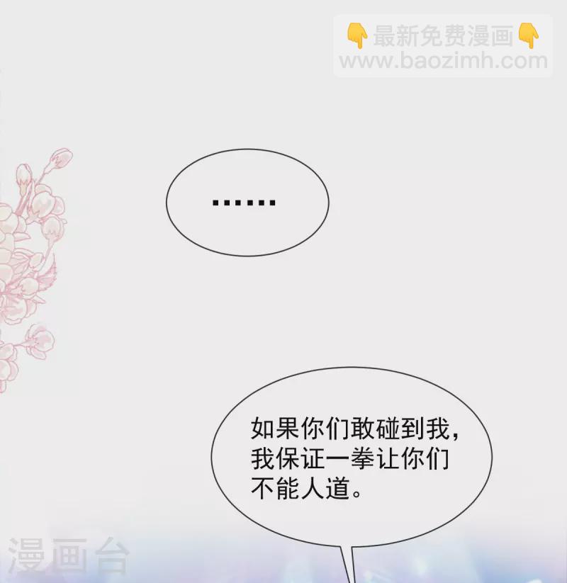第180话 瑟瑟的幻想-第185话